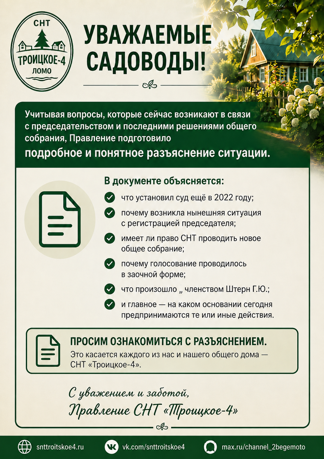 обьяснение